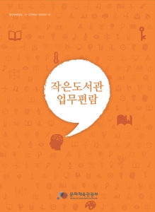 slibrary_workbook