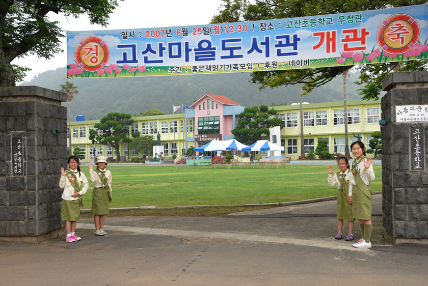 077_고산