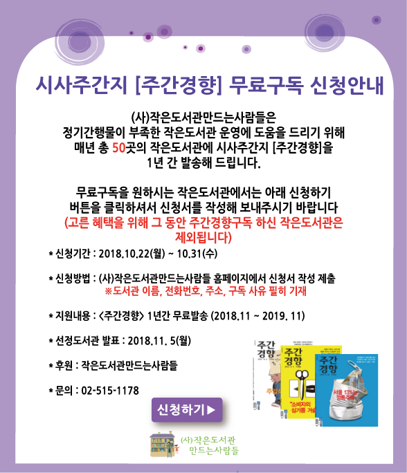 2019주간경향_무료구독