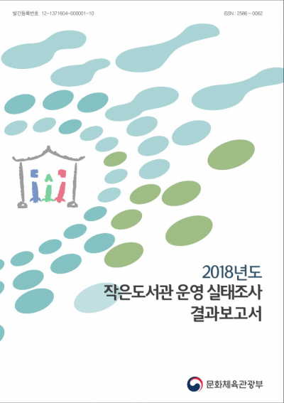 2019년도-표지(앞)