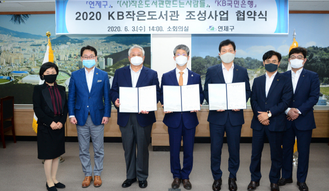 부산 연제구(기사사진_마스크)