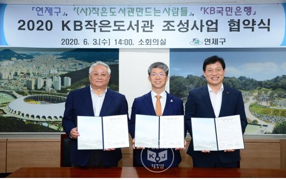 연제구협약식_부울경뉴스