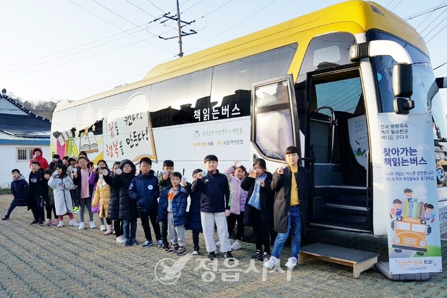 책버스_정읍 초산작은도서관
