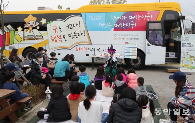 동아일보_환경동화구연