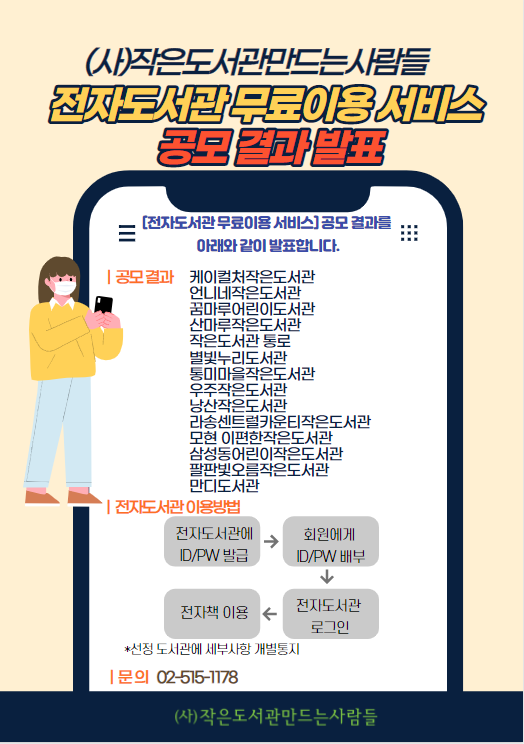 전자도서관발표