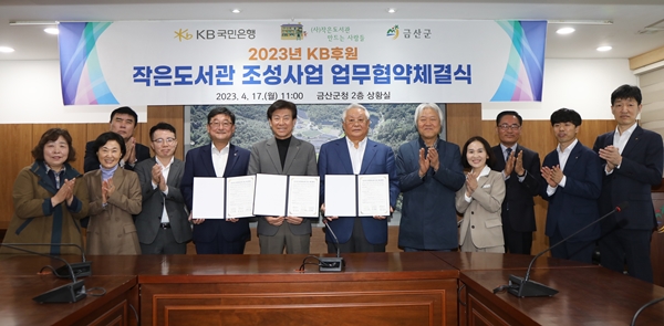 금산군
