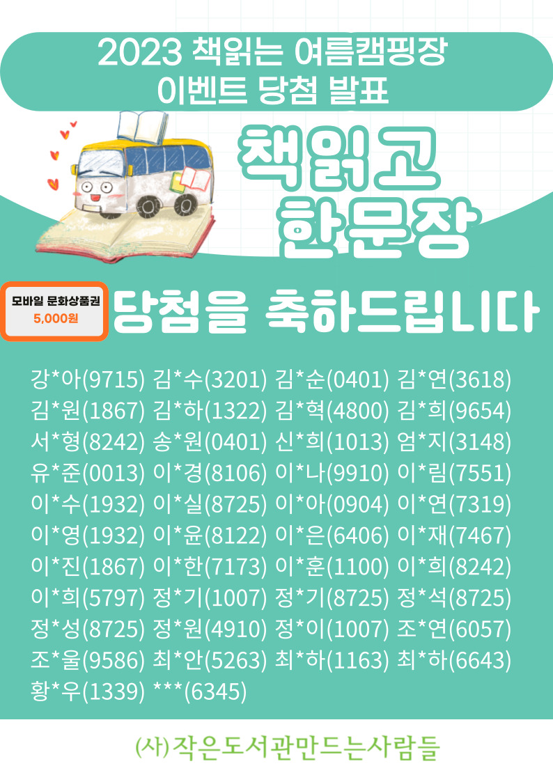 이벤트결과_2023책읽고한문장