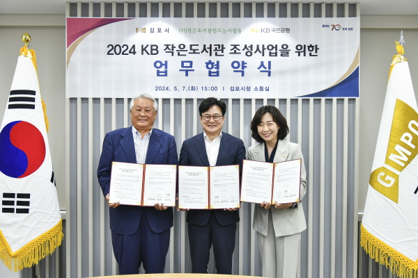 [보도자료] 경기 김포 만화도서관_240508