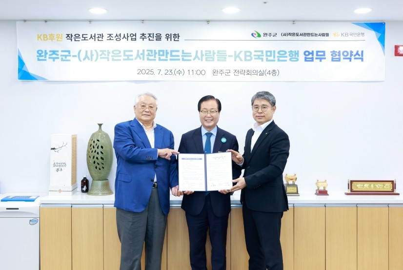완주_구이작은도서관