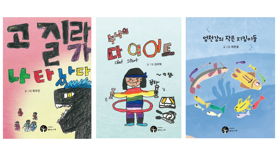 함양 금반초 기사 사진